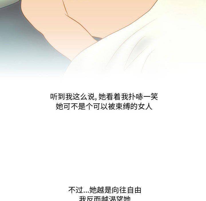 《情事物语Friend》漫画 第37話