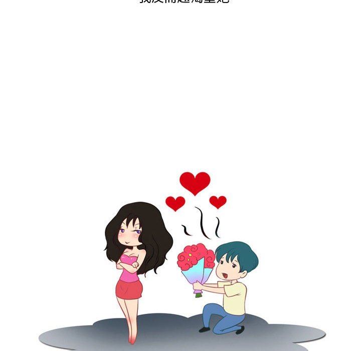 《情事物语Friend》漫画 第37話