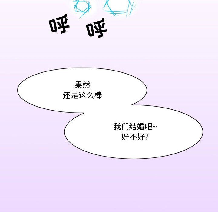 《情事物语Friend》漫画 第37話