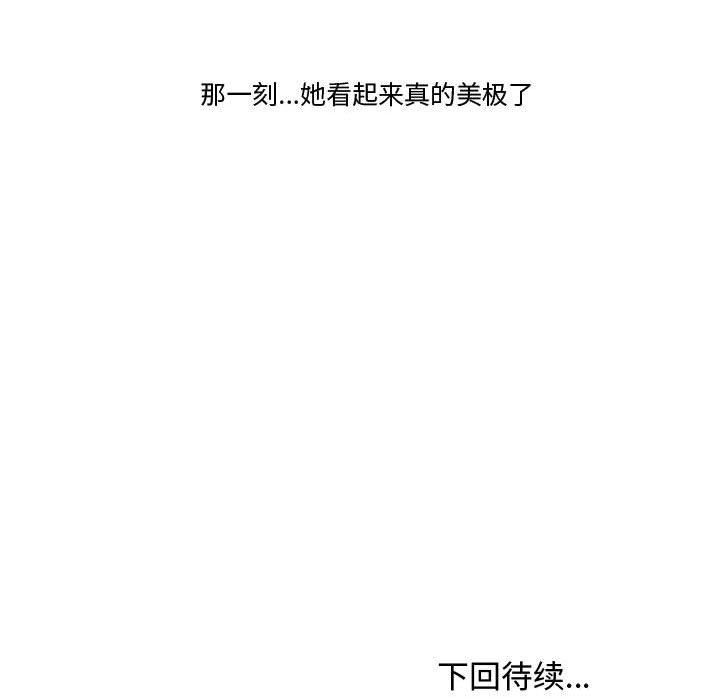 《情事物语Friend》漫画 第37話