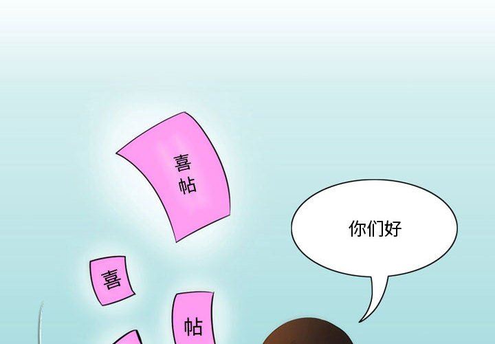 《情事物语Friend》漫画 第38話