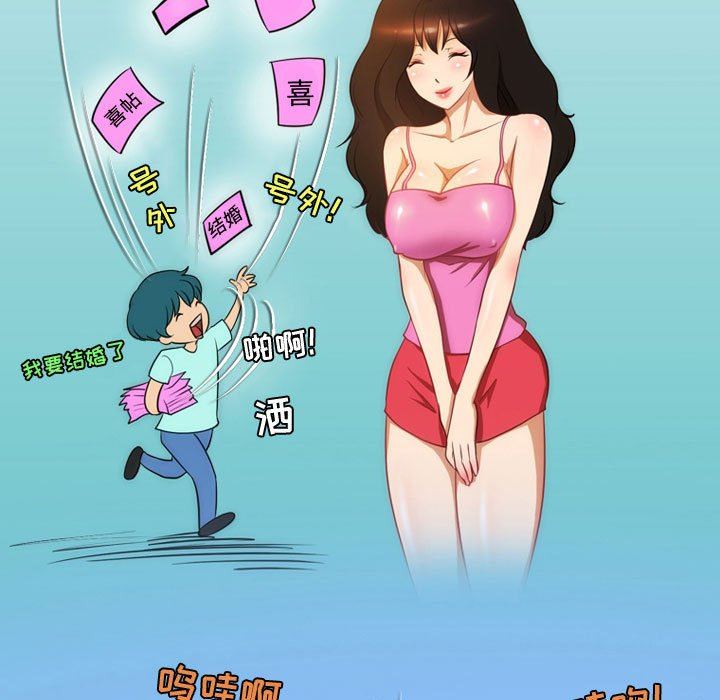 《情事物语Friend》漫画 第38話