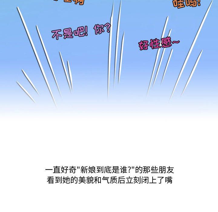 《情事物语Friend》漫画 第38話