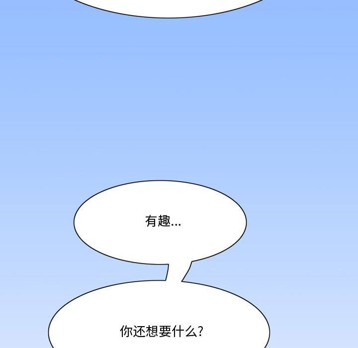 《情事物语Friend》漫画 第38話