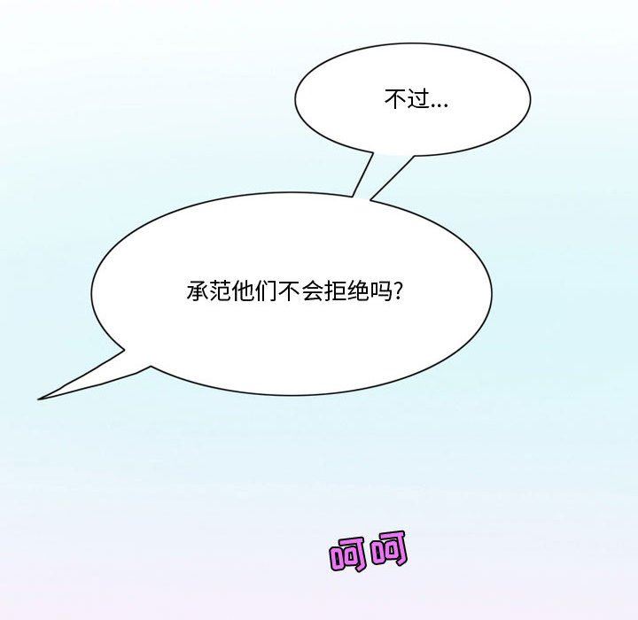 《情事物语Friend》漫画 第38話