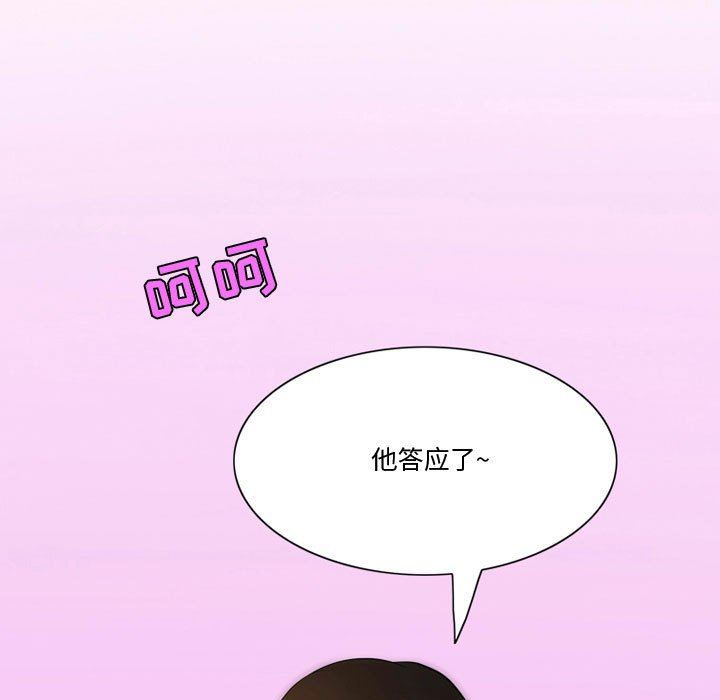 《情事物语Friend》漫画 第38話