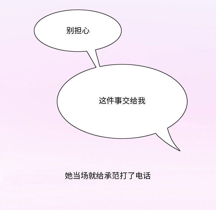《情事物语Friend》漫画 第38話