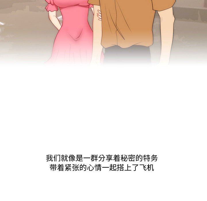 《情事物语Friend》漫画 第38話