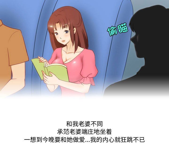 《情事物语Friend》漫画 第38話