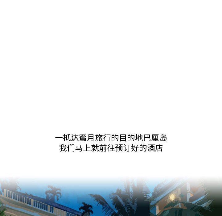 《情事物语Friend》漫画 第38話