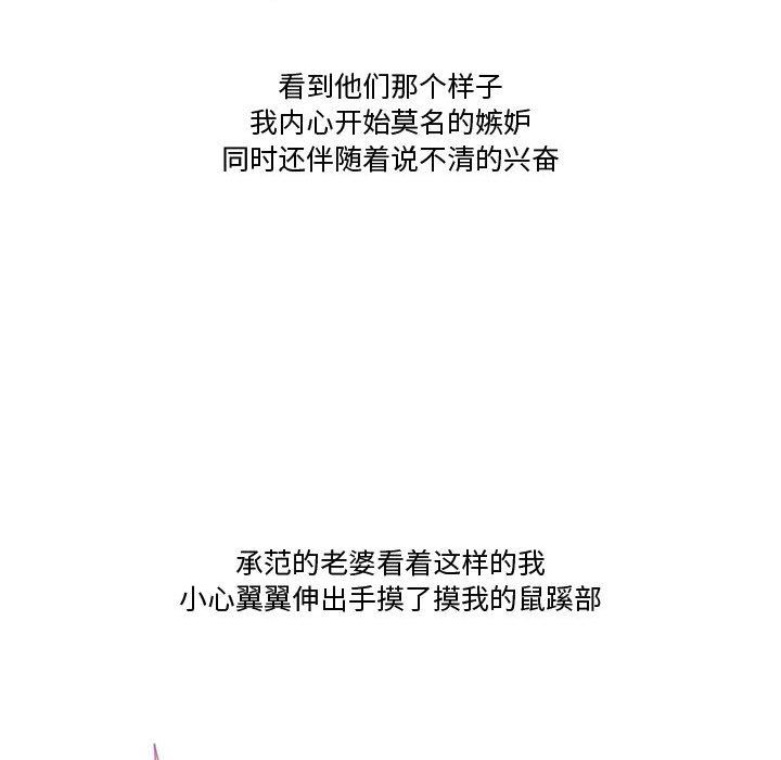《情事物语Friend》漫画 第38話