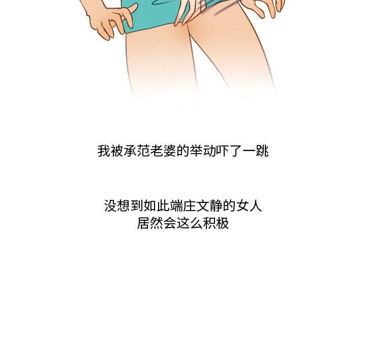 《情事物语Friend》漫画 第38話