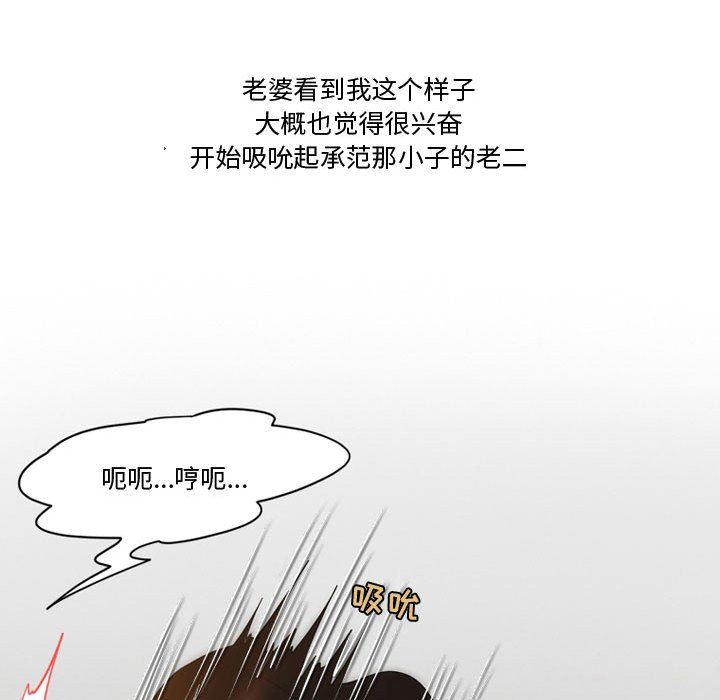 《情事物语Friend》漫画 第38話