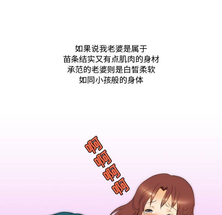《情事物语Friend》漫画 第38話