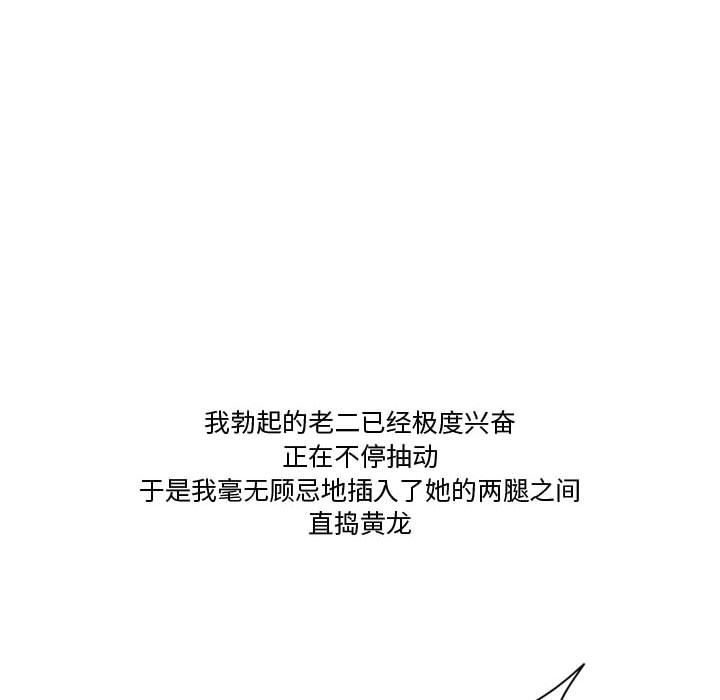 《情事物语Friend》漫画 第38話