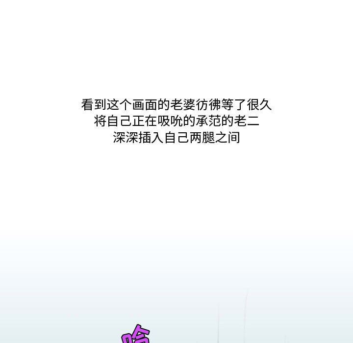 《情事物语Friend》漫画 第38話