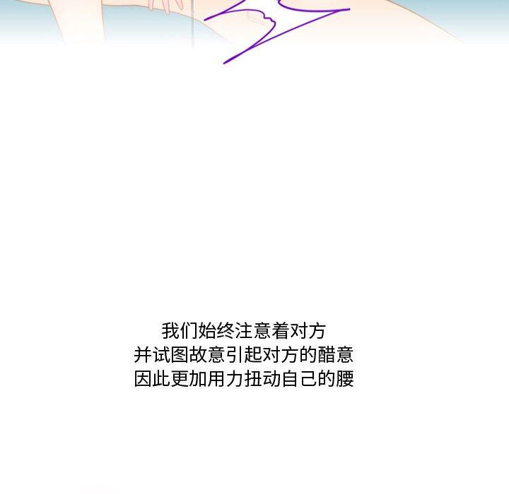 《情事物语Friend》漫画 第38話