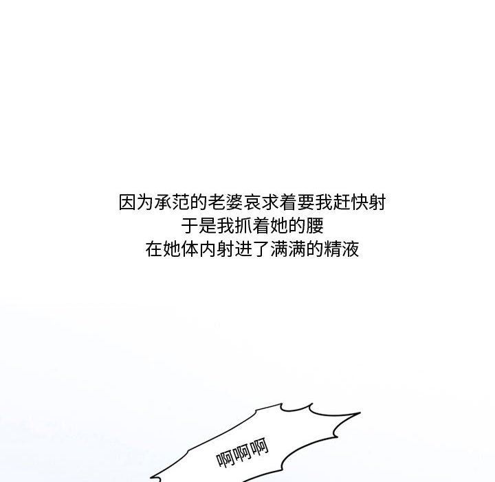 《情事物语Friend》漫画 第38話