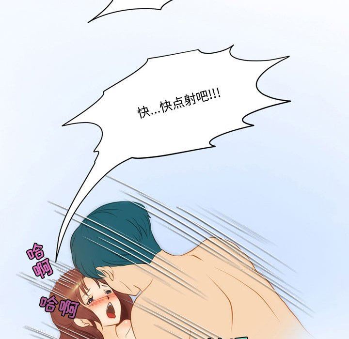 《情事物语Friend》漫画 第38話