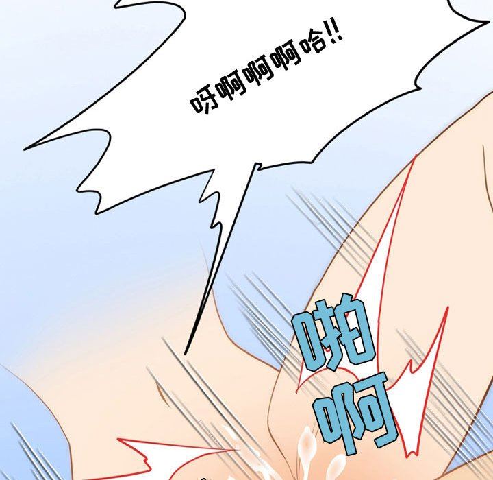 《情事物语Friend》漫画 第38話