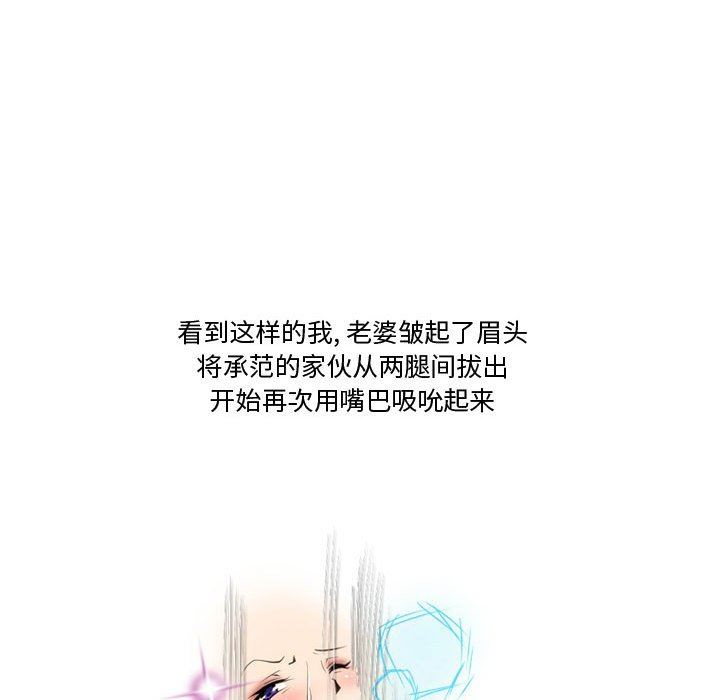 《情事物语Friend》漫画 第38話