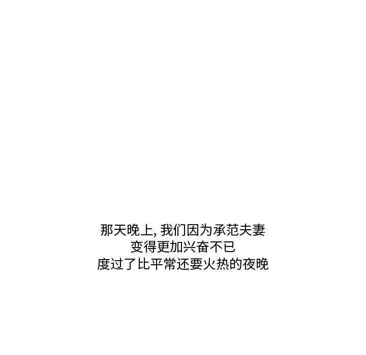 《情事物语Friend》漫画 第38話