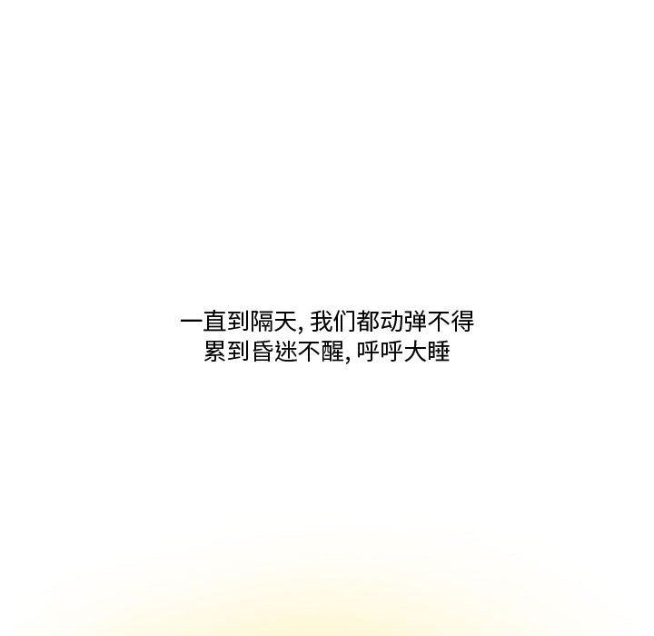 《情事物语Friend》漫画 第38話