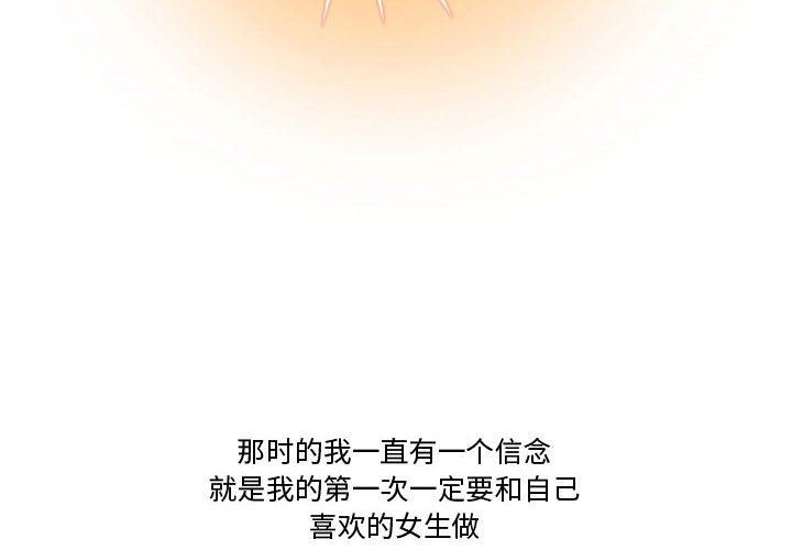 《情事物语Friend》漫画 第39話