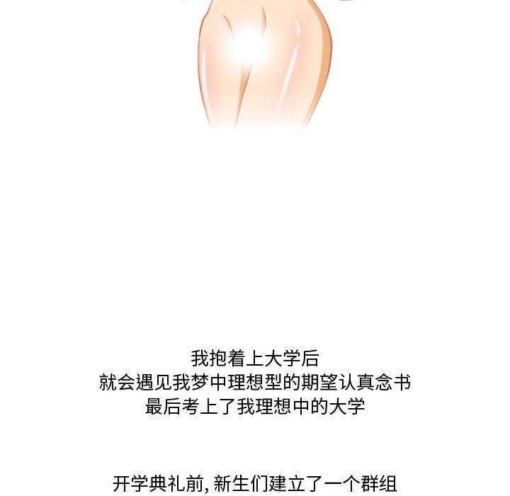 《情事物语Friend》漫画 第39話