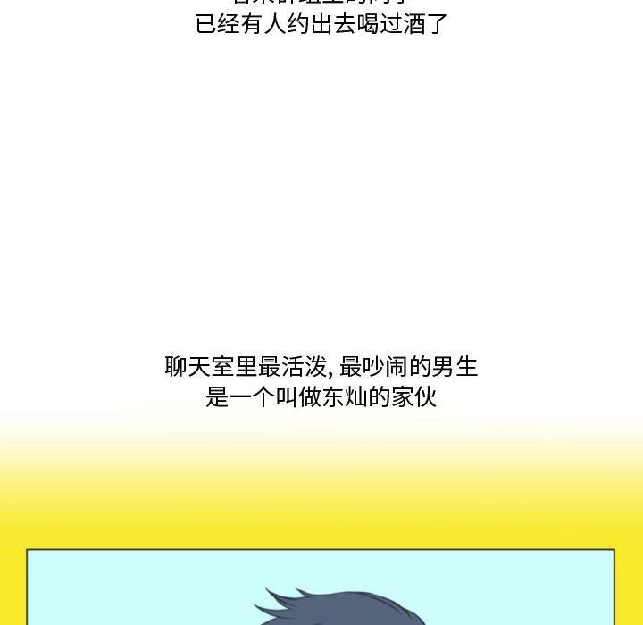 《情事物语Friend》漫画 第39話