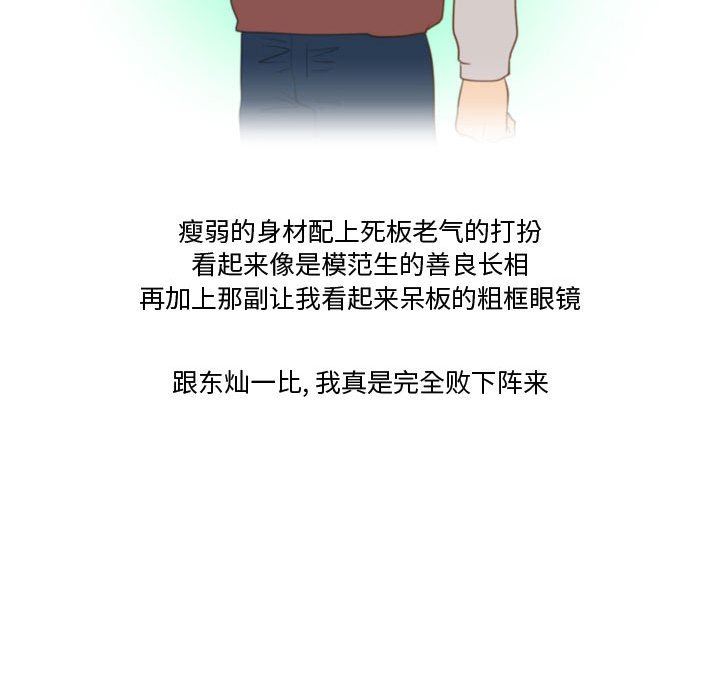 《情事物语Friend》漫画 第39話
