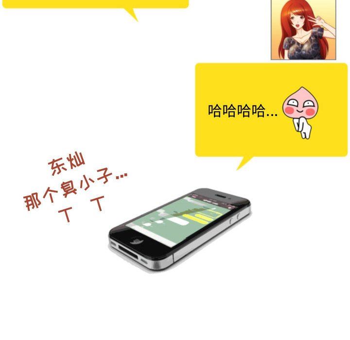 《情事物语Friend》漫画 第39話