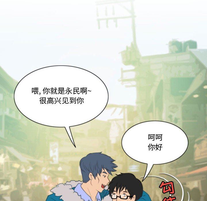 《情事物语Friend》漫画 第39話