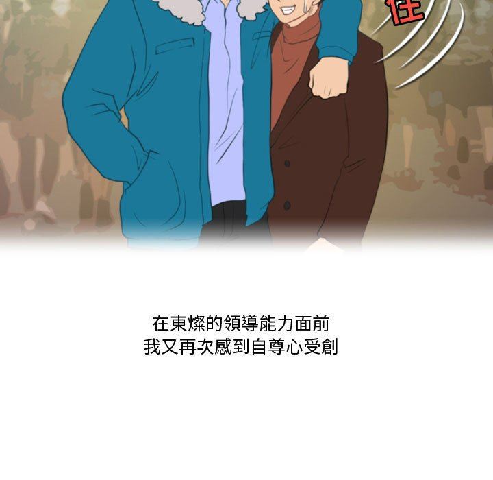 《情事物语Friend》漫画 第39話