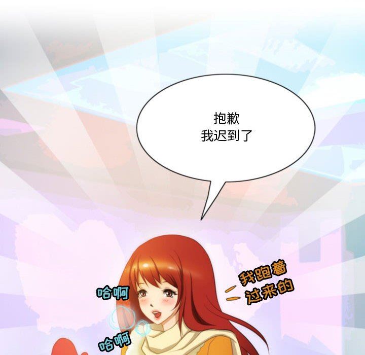 《情事物语Friend》漫画 第39話
