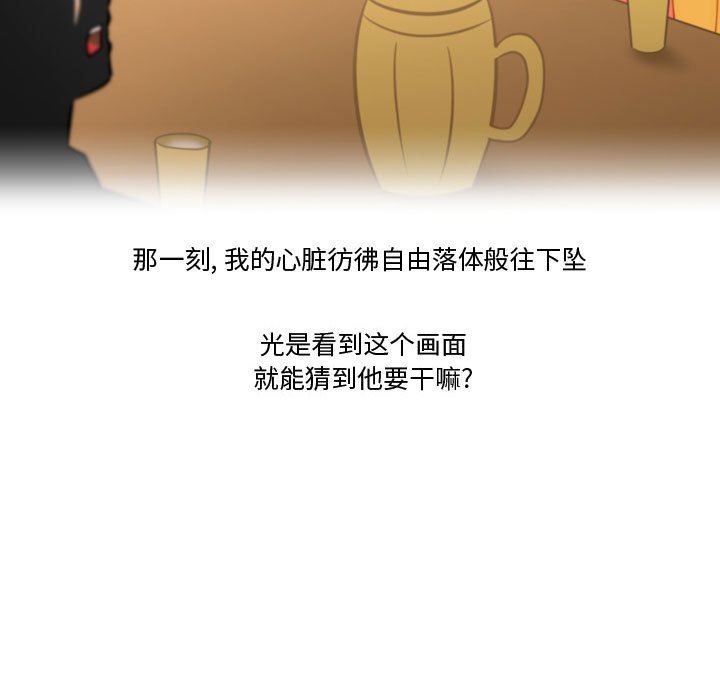 《情事物语Friend》漫画 第39話