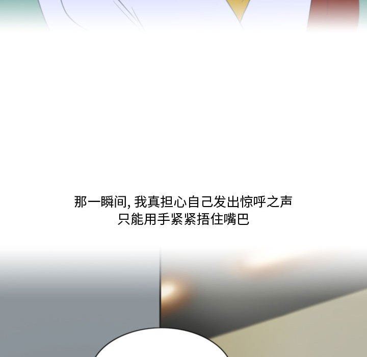 《情事物语Friend》漫画 第39話
