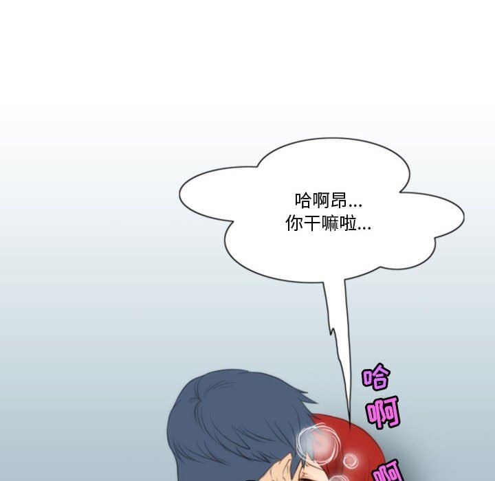 《情事物语Friend》漫画 第39話