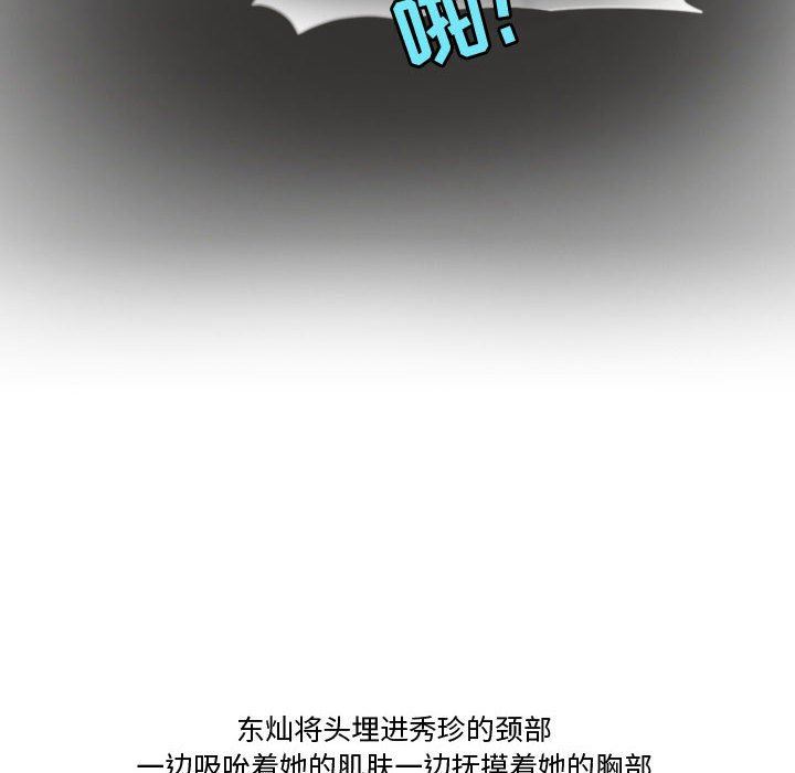 《情事物语Friend》漫画 第39話
