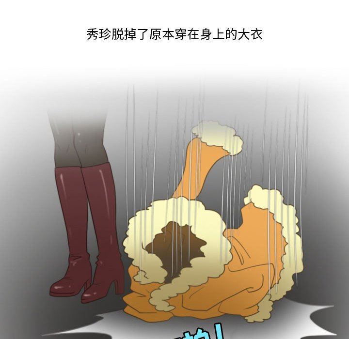 《情事物语Friend》漫画 第39話