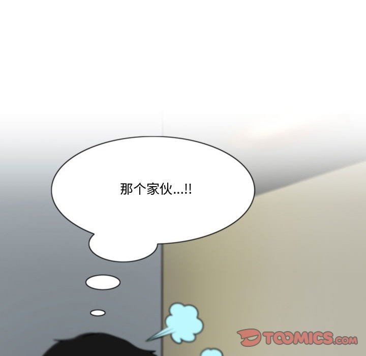 《情事物语Friend》漫画 第39話