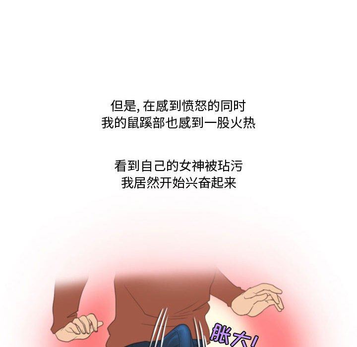 《情事物语Friend》漫画 第39話