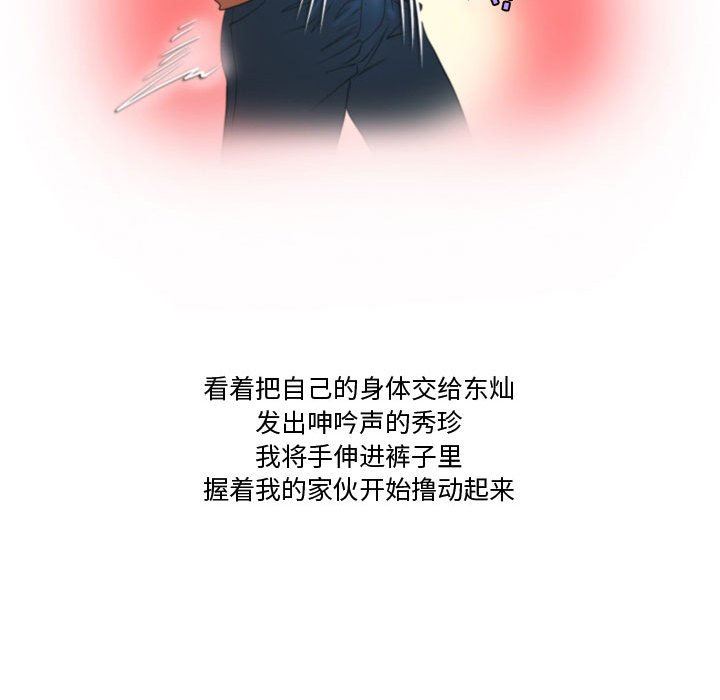 《情事物语Friend》漫画 第39話