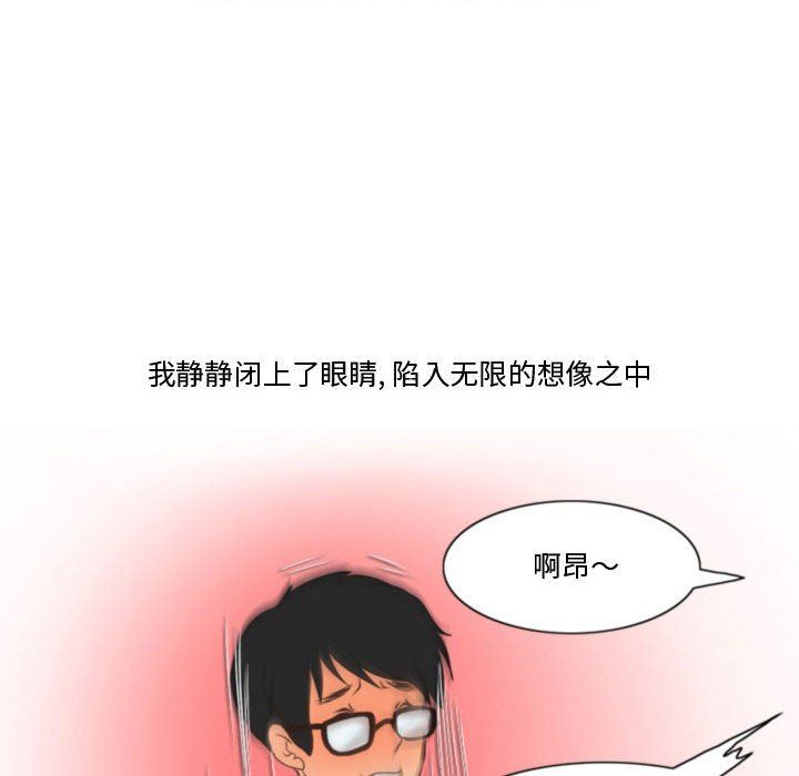 《情事物语Friend》漫画 第39話