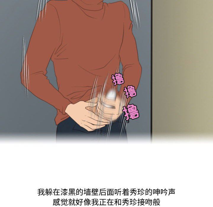 《情事物语Friend》漫画 第39話