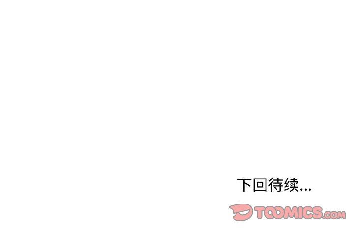 《情事物语Friend》漫画 第39話