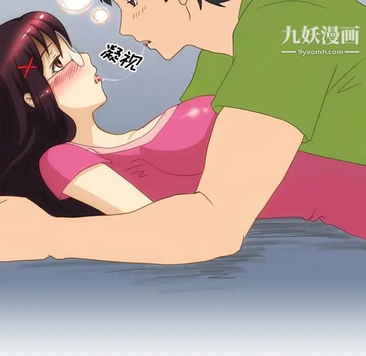 《情事物语Friend》漫画 第4話