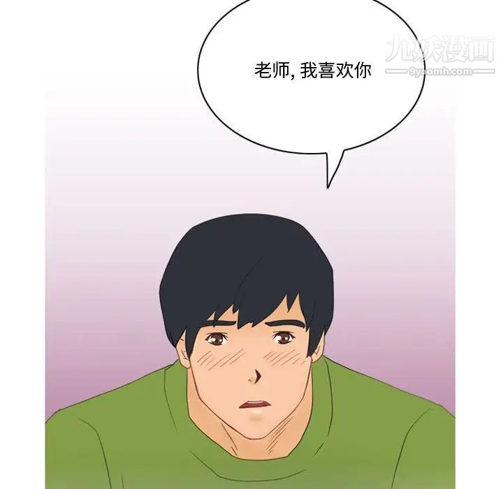 《情事物语Friend》漫画 第4話