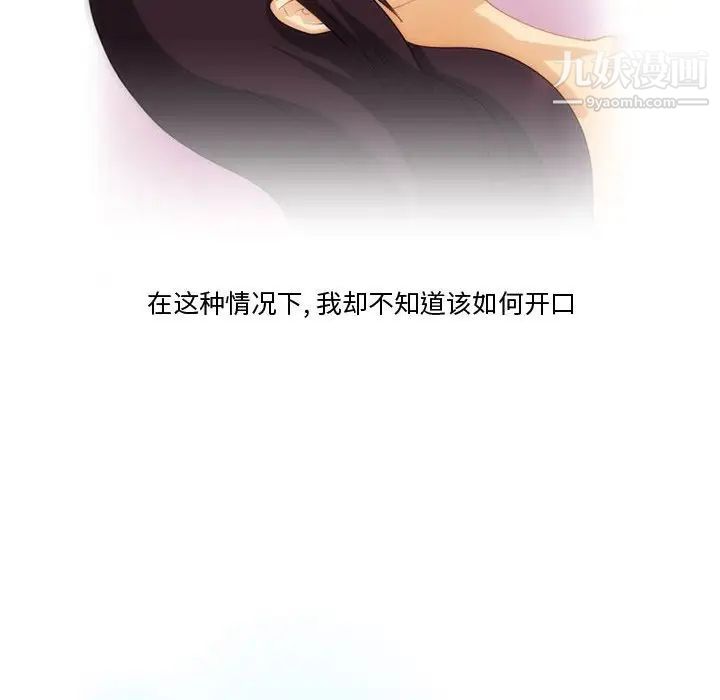 《情事物语Friend》漫画 第4話