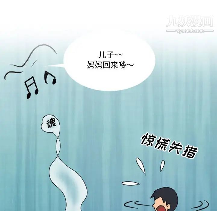 《情事物语Friend》漫画 第4話
